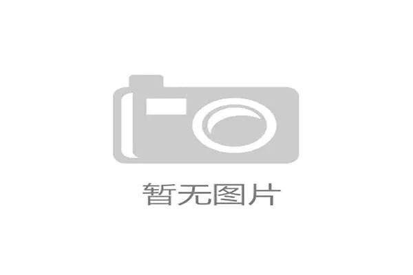 第二十届国窖1573全国新闻界网球大赛将在泸州盛大开幕 启动全新赛事篇章
